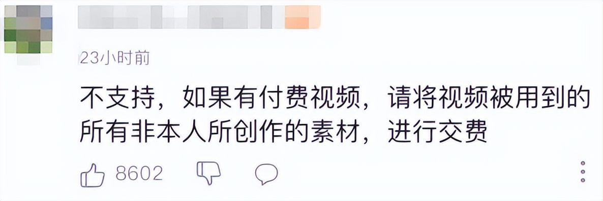 打脸了，B站真的彻底变了