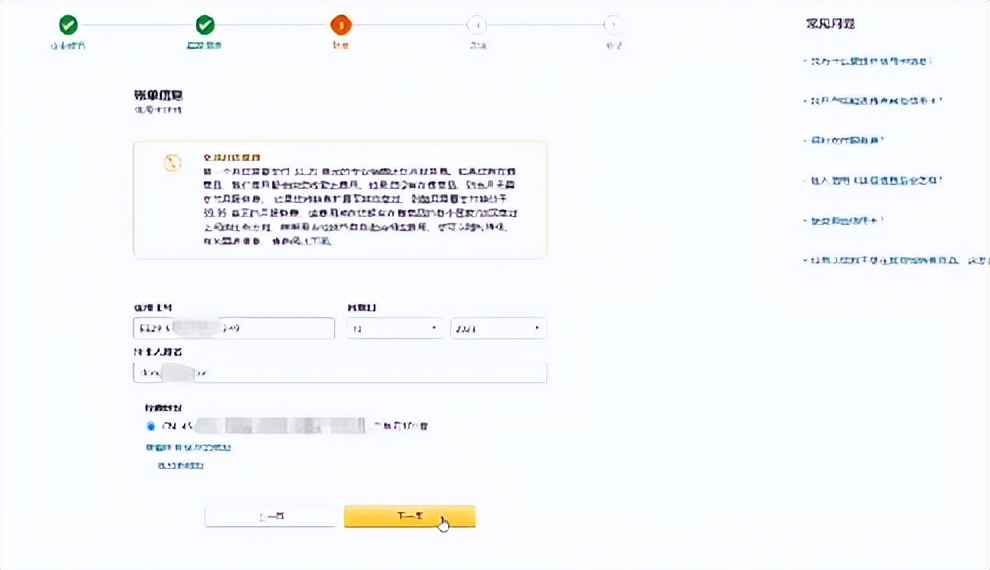 手把手带你注册亚马逊店铺，各种细节全部奉上（下）