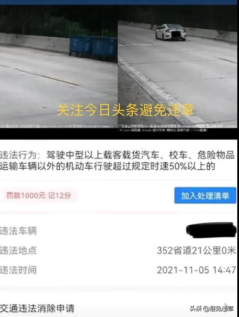 在广东省韶关市106国道2309公里50米超速50%以上罚款1000元记12分