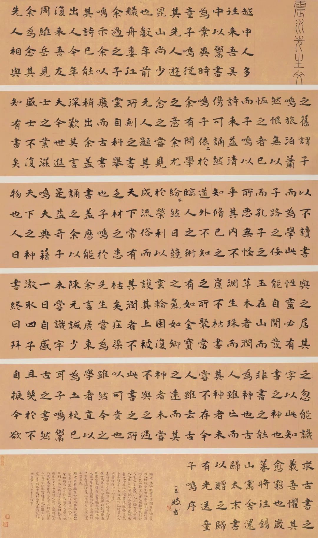 西安交通大学城市学院2022届书法（本科）毕业作品展