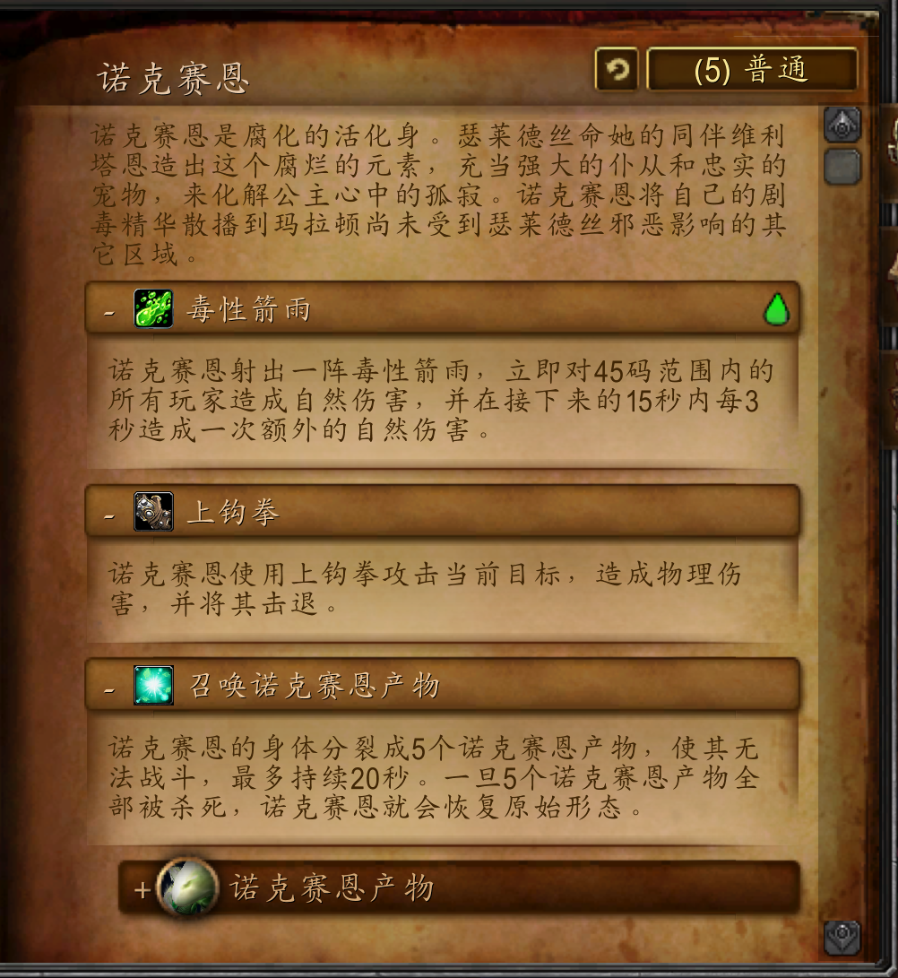 魔兽副本介绍——玛拉顿