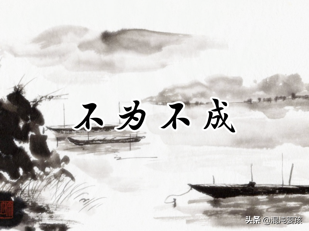 荀子:经典名言20句,流丸止于瓯臾,流言止于智者