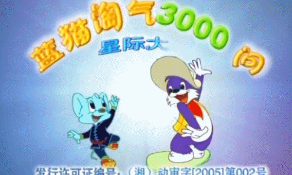 8090经典童年动画片