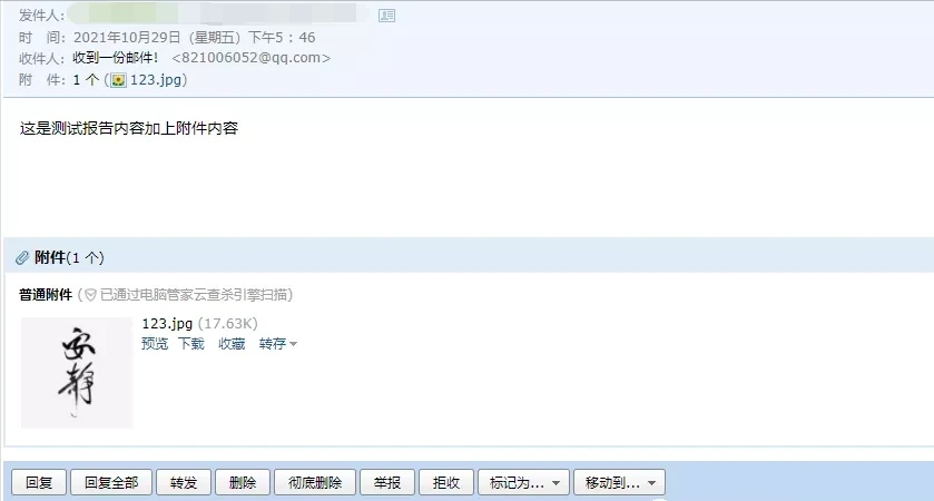 由难到易，这3种自动发送测试报告的神仙方法，建议码住