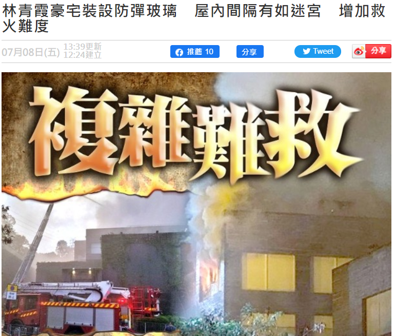 林青霞9亿豪宅如迷宫，房间安装防弹玻璃，致灭火困难连烧8小时