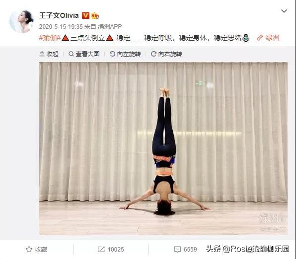 王子文练瑜伽又美又飒，每天15min理疗瑜伽，冻龄美肤缓解腰背痛