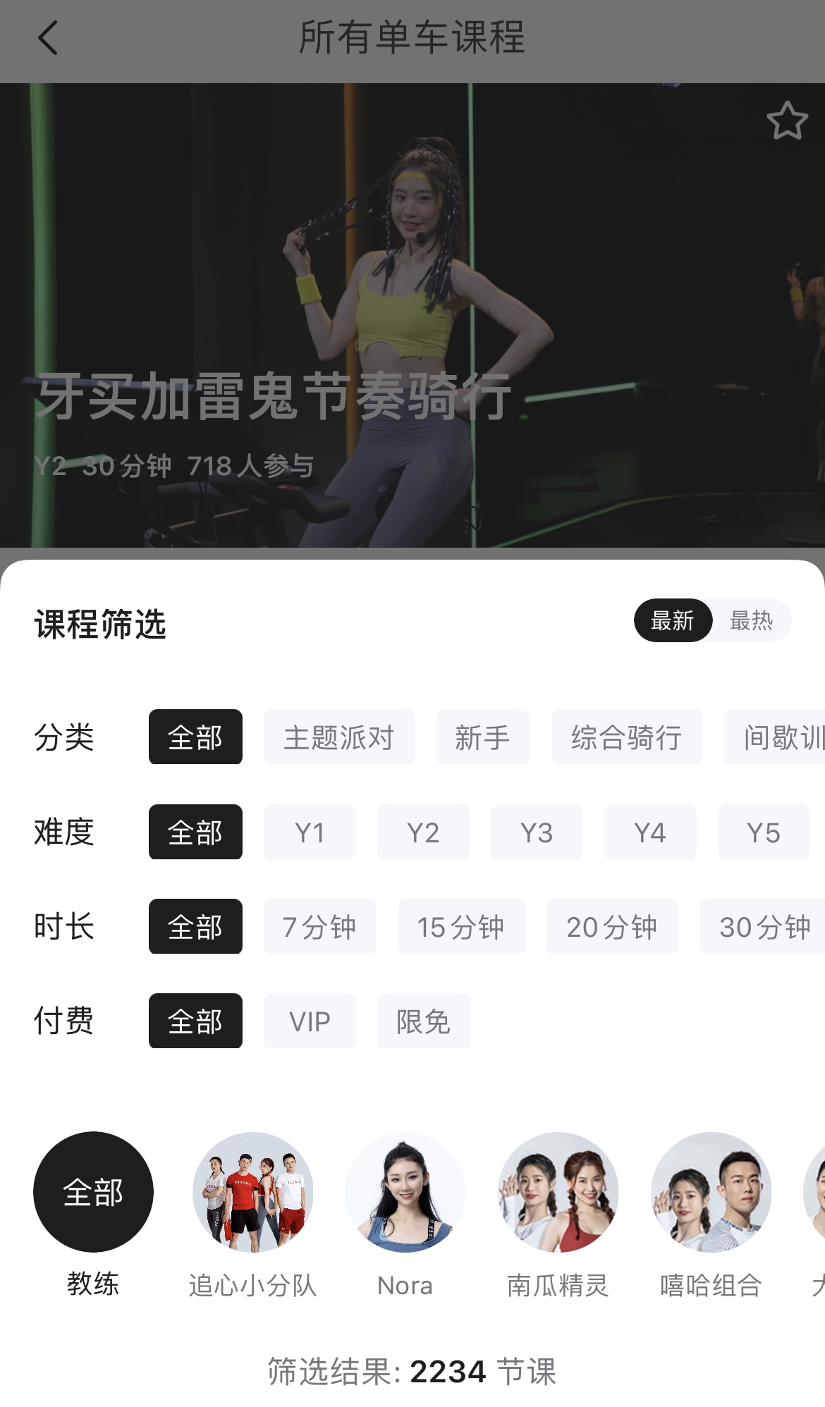 锻炼新装备，入手野小兽小白驹动感单车，健身快乐两不误