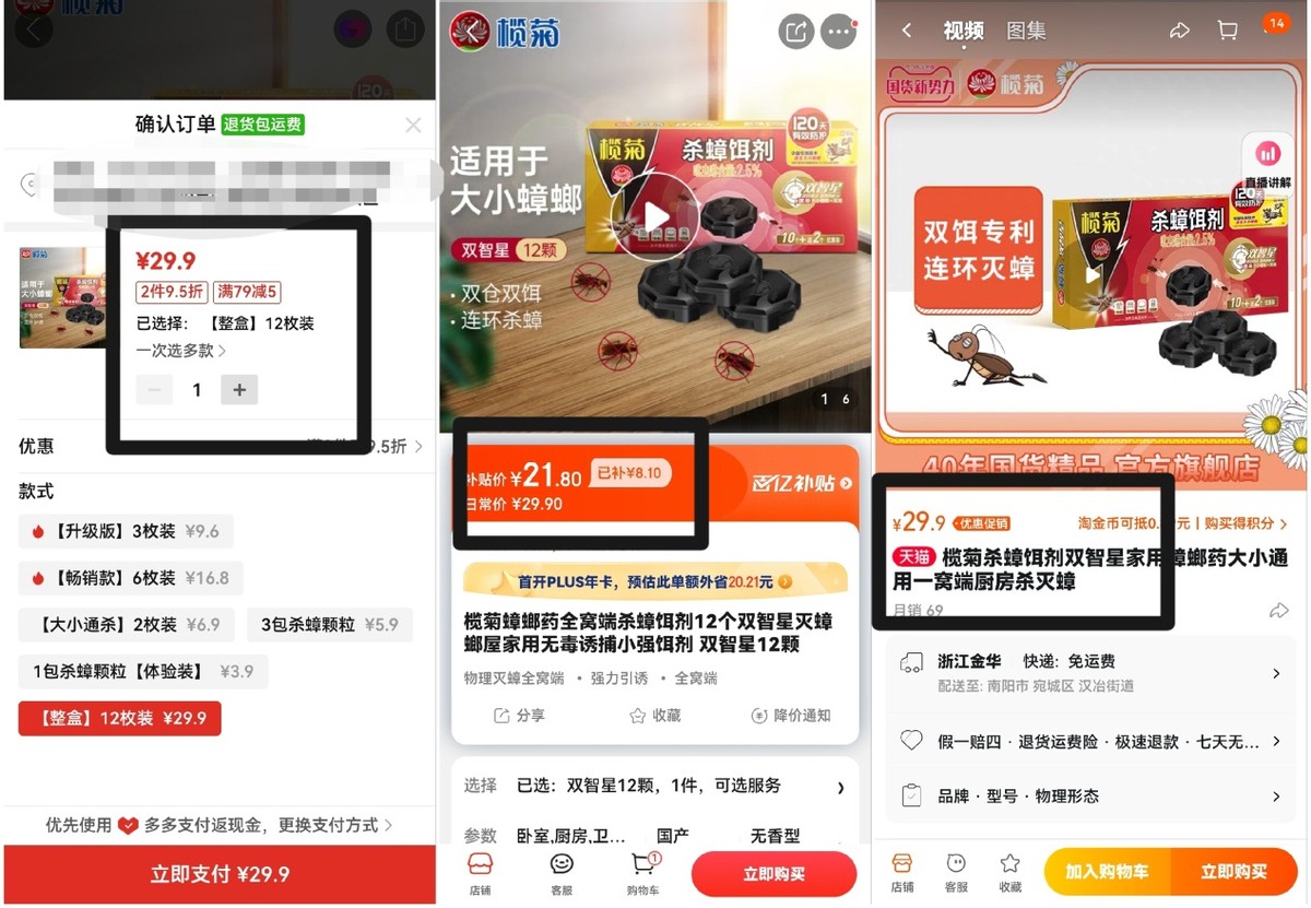京东超市价格表今日「京东超市app」