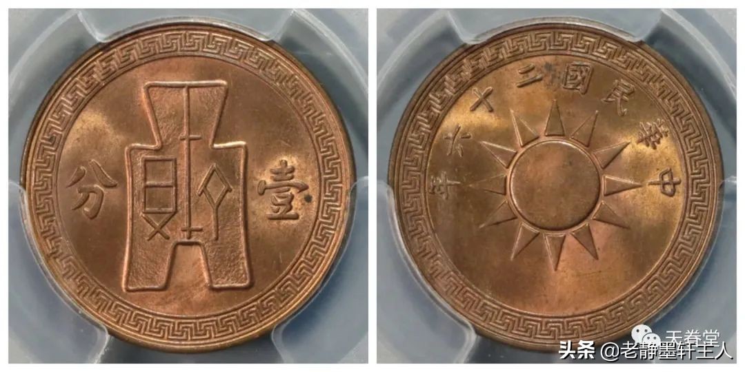 2022年4月铜元行情及成交欣赏