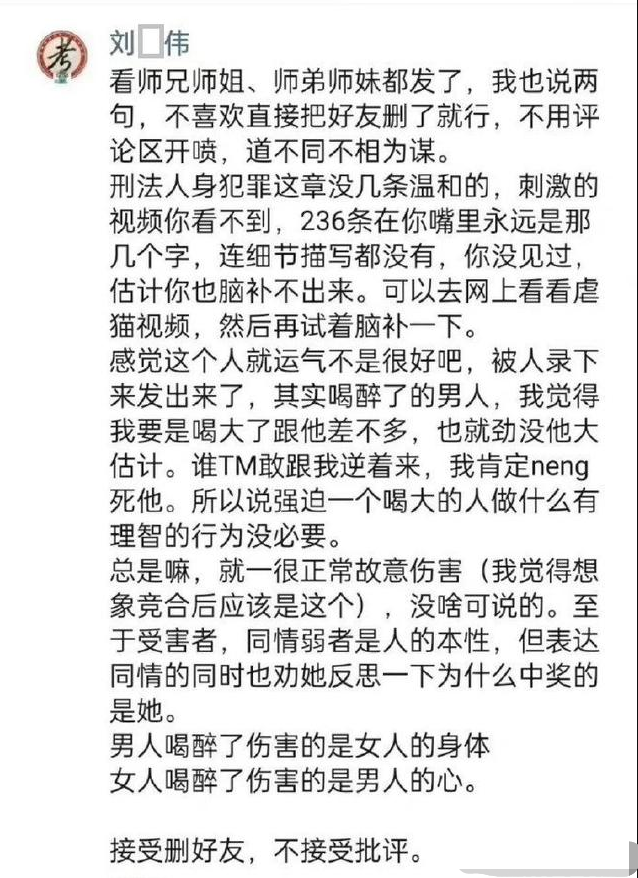 唐山打人事件有“支持者”？一大学生发表不当言论，处理结果已出