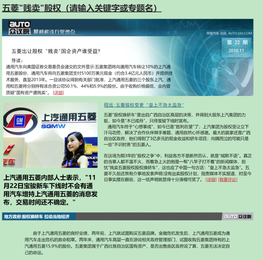 利润连年下滑 沈阳退休之后 五菱汽车由谁拯救？