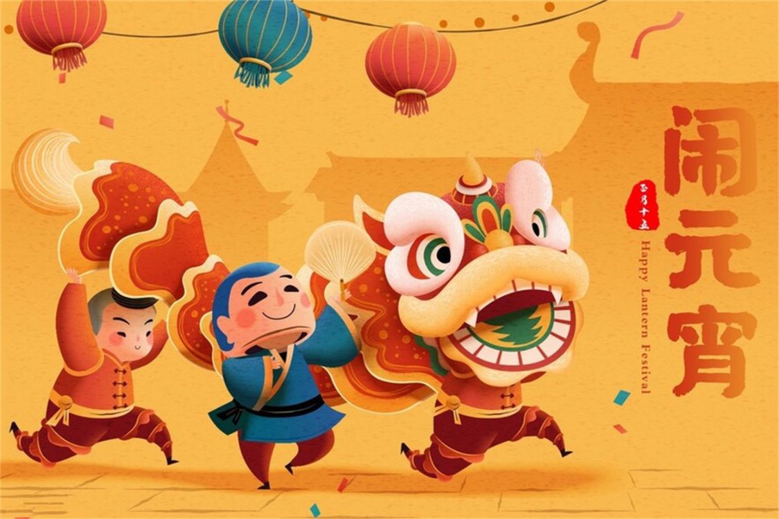 元宵节干什么(元宵节民俗要做的六件事不能做的三件事)