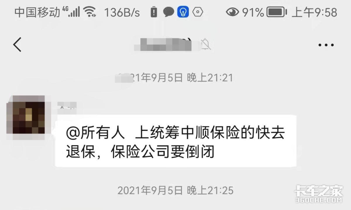 车辆统筹不等于商业保险，已有多名卡友吃大亏，购买要谨慎