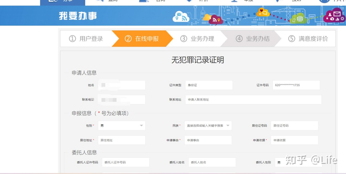 无犯罪记录证明格式,无犯罪记录证明格式样本(图)