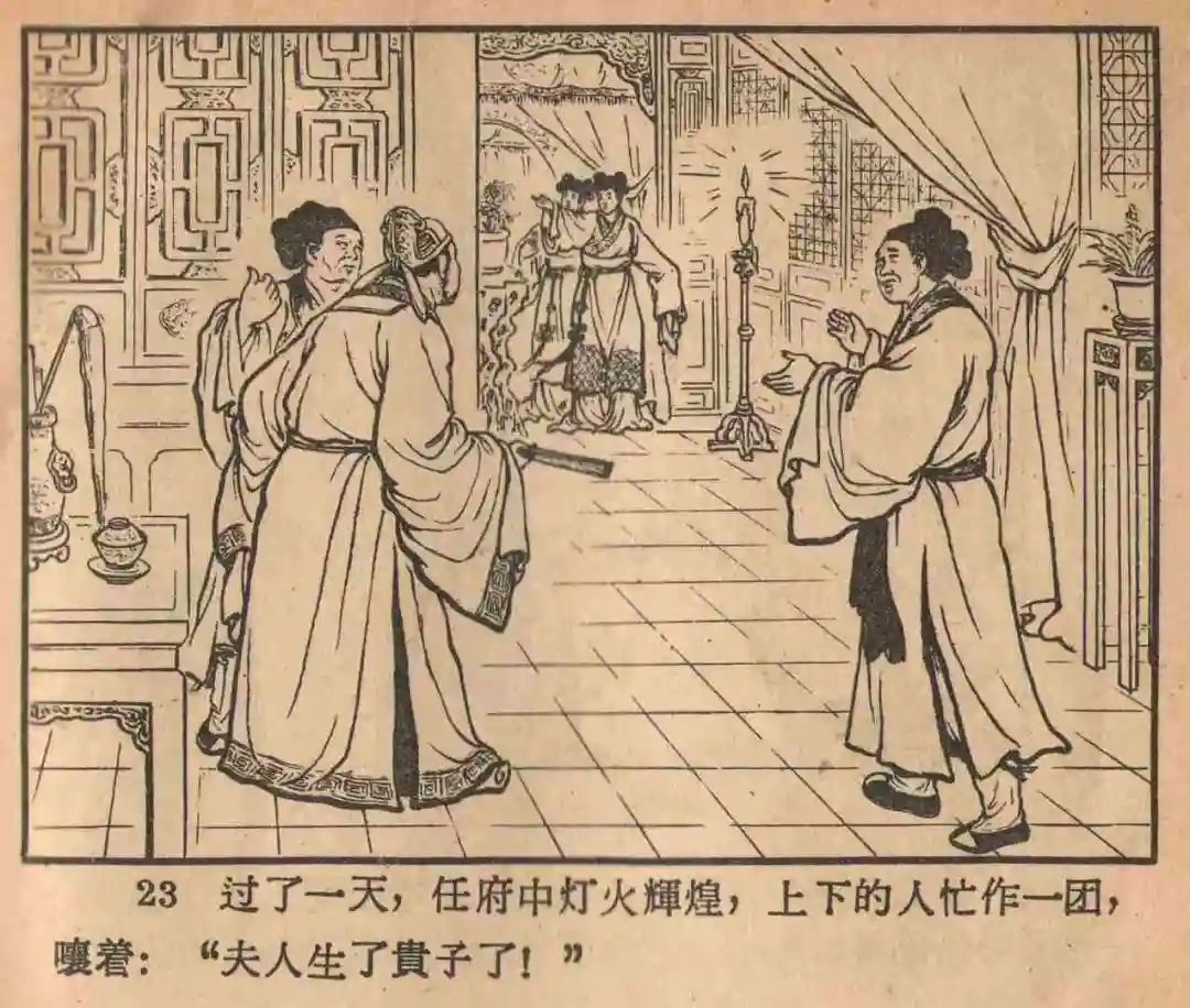 连环画《云罗山》