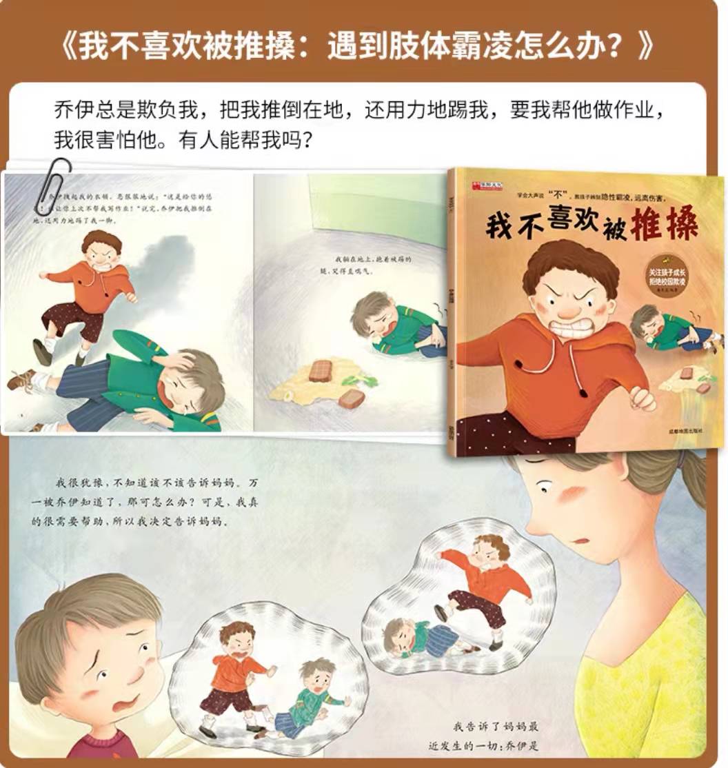 孩子在学校被欺负回家哭诉，机智的妈妈教科书式的做法，令人称赞