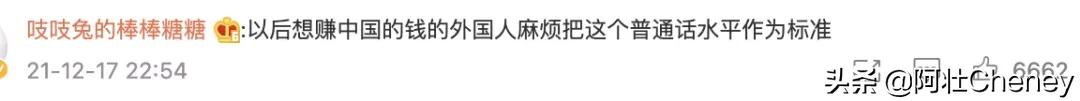 王力宏，你把他们害惨了…