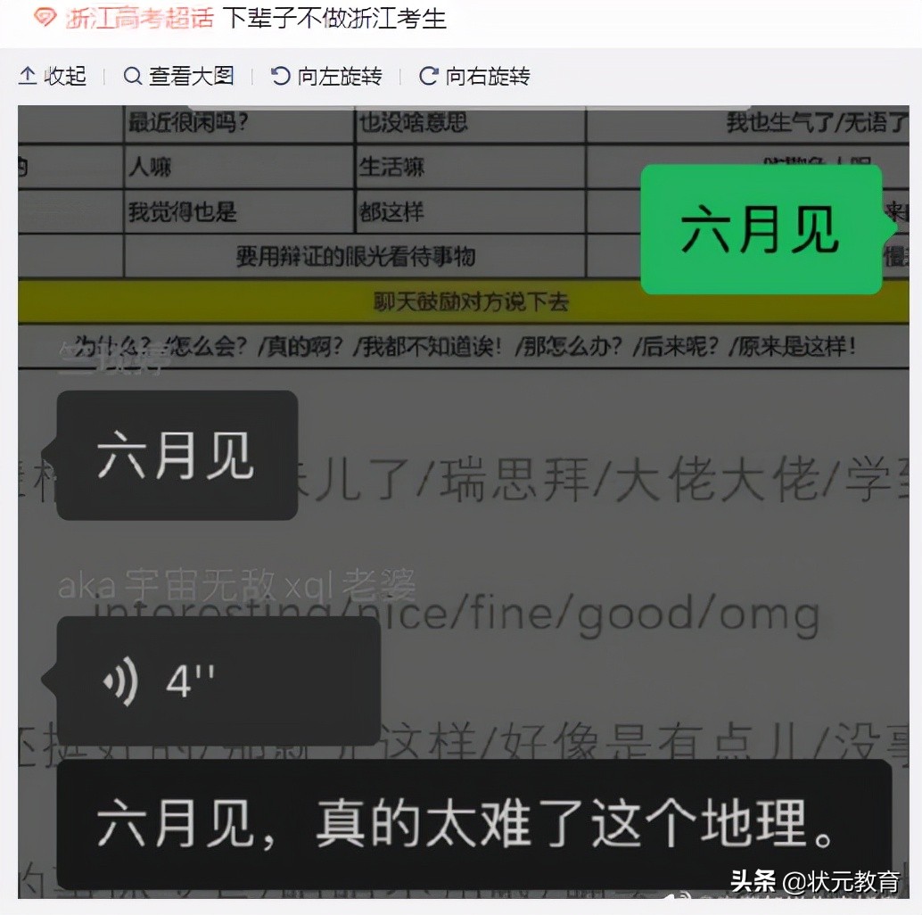 崩了！2022年浙江首场新高考难哭了！看完还敢给娃“双减”吗？
