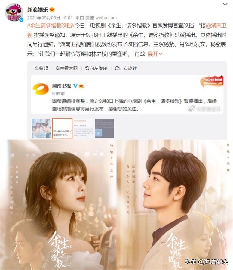 相同的套路又用,薅肖战待播剧的流量,粉丝:别慌,这流程我熟