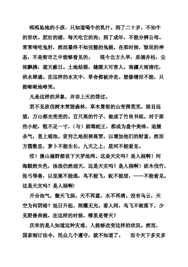 当年用古文写高考满分作文，轰动全国的“王云飞”，后来怎样了？