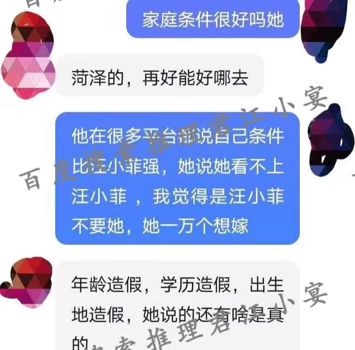 疑张颖颖同学曝料：知三当三学历年龄造假，爆料真假引网友猜测