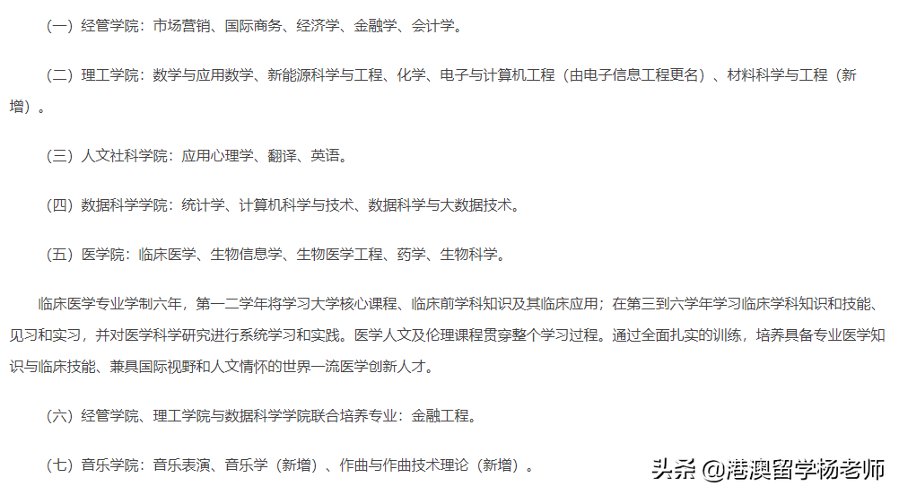 中外合办大学排名第1，全国排名62！港中深发布2022招生章程