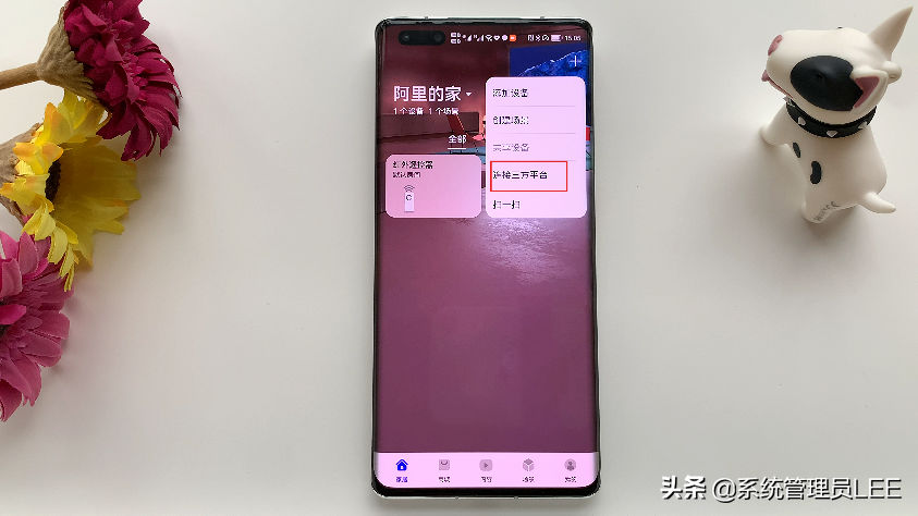 華為手機鴻蒙系統(tǒng)簡單設置，就可以控制家里的家電，真是太厲害了