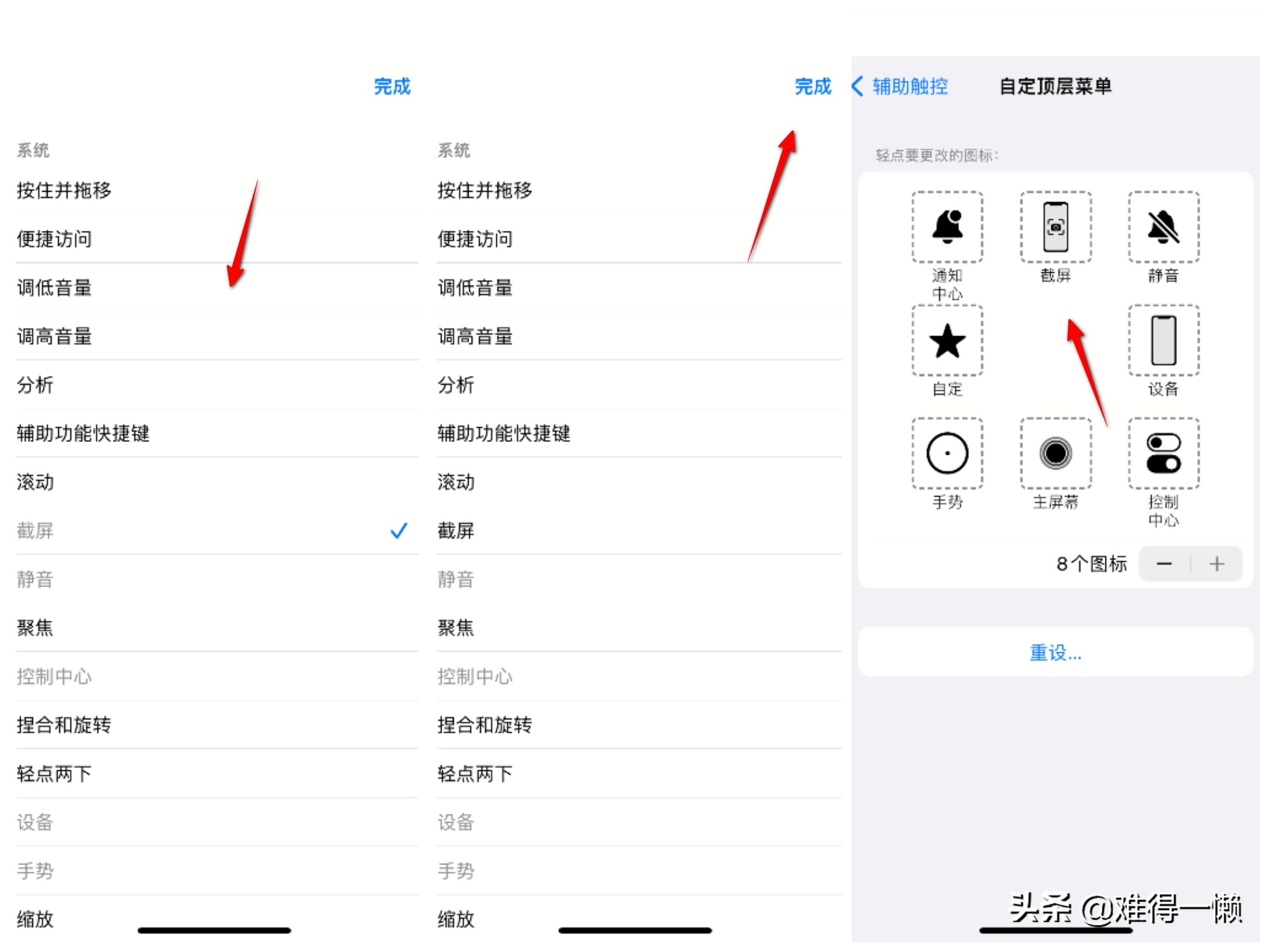 苹果手机悬浮球：小圆圈大作用