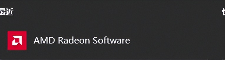 绝地求生：眼瞎不是没道理，显卡设置（AMD）分辨率让你快速吃鸡