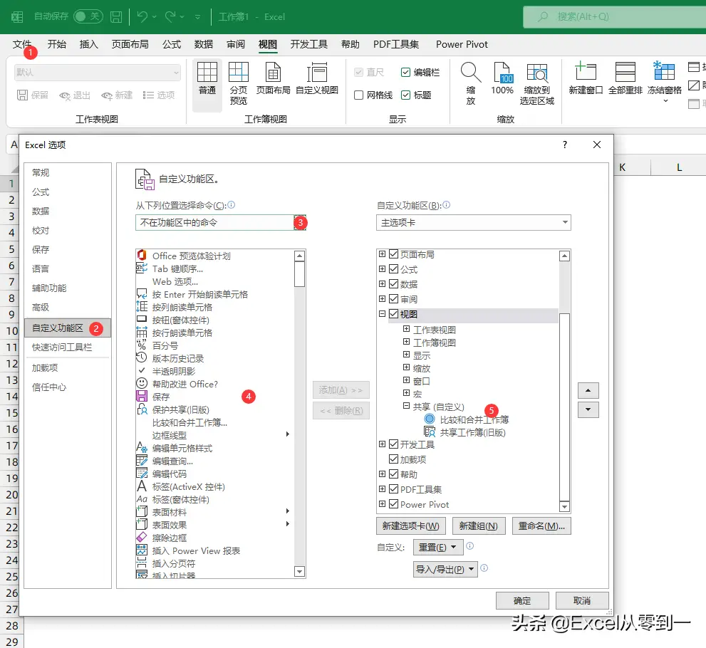 巧用共享功能，制作数据汇总模板，一键汇总100个Excel文件