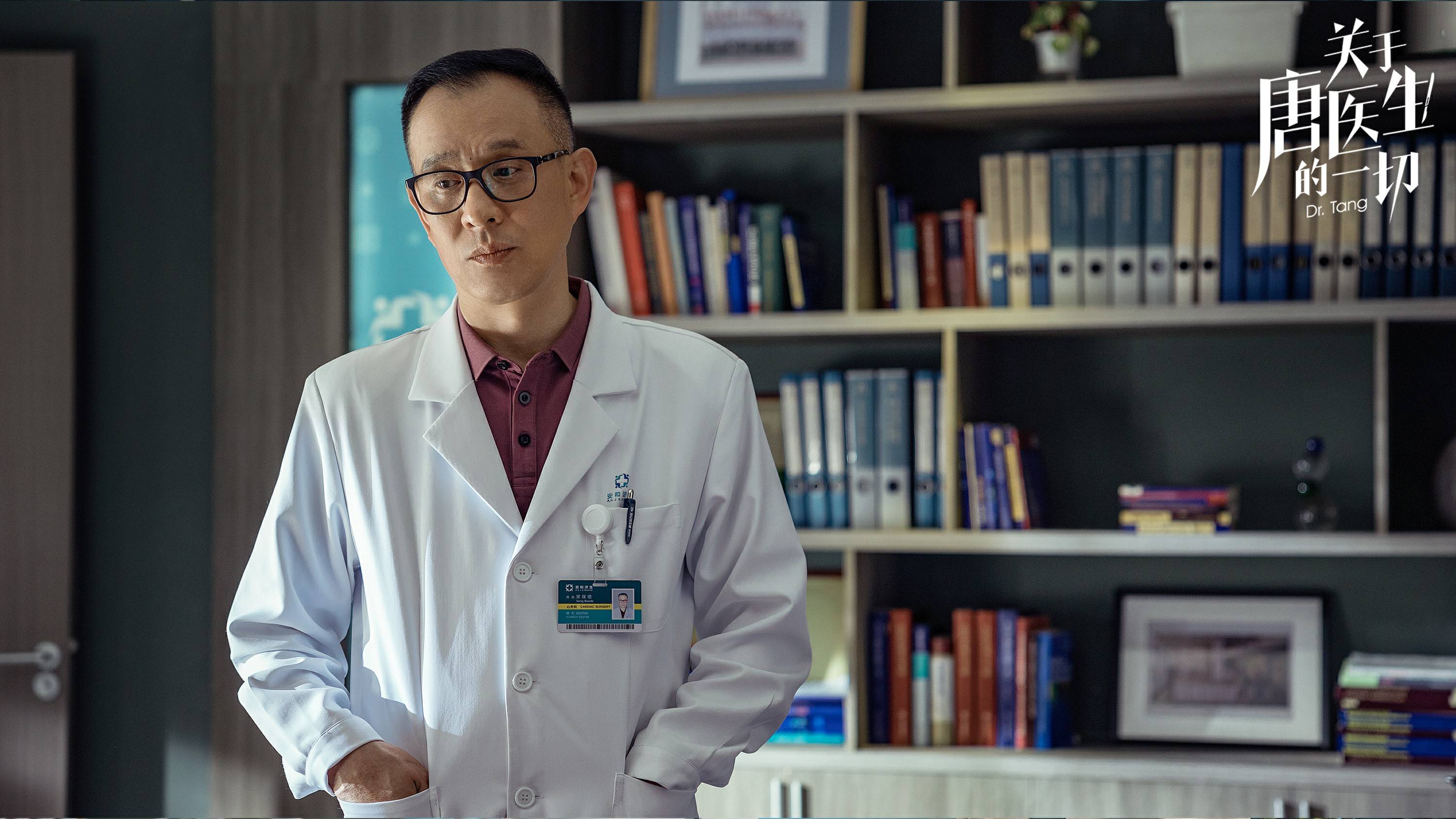 《关于唐医生的一切》开播，杨子骅上演医院“宫心计”