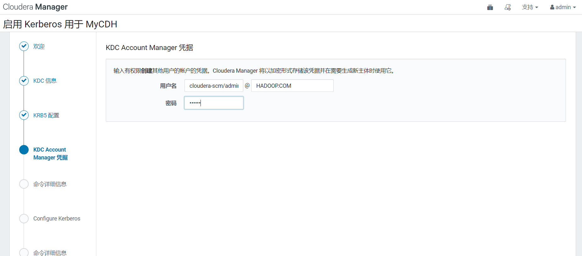 大数据Hadoop之——Kafka鉴权认证（kerberos认证+账号密码认证）