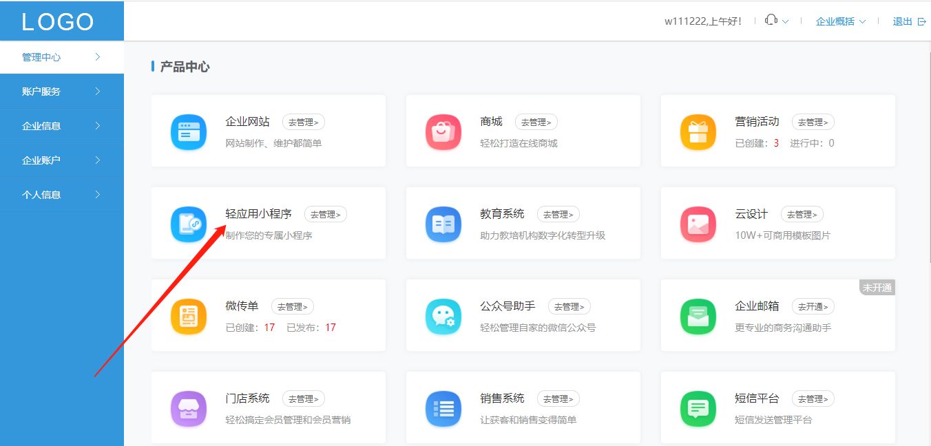 如何制作自己的小程序？教你 从零开始制作一个微信小程序