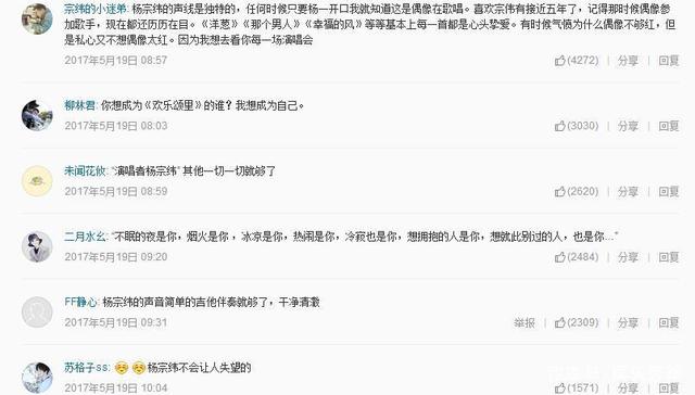 杨宗纬感情经历甚少，为何歌声如此打动人心