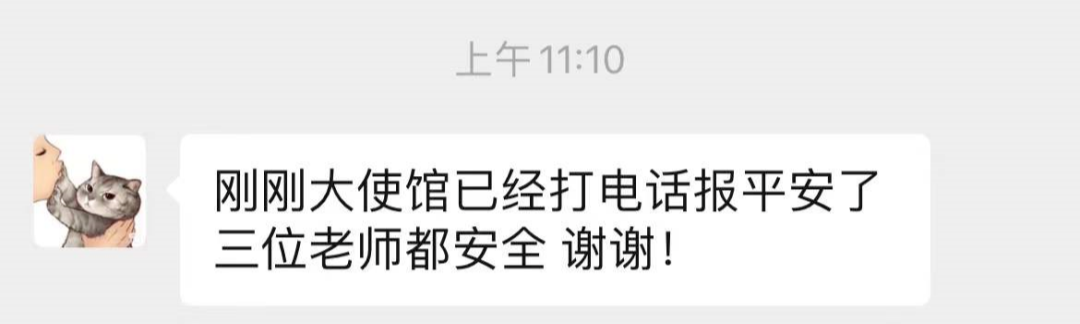 半岛聚焦丨山东三位教师在汤加失联，已确认平安！赵立坚的评论区，这8个字刷屏……