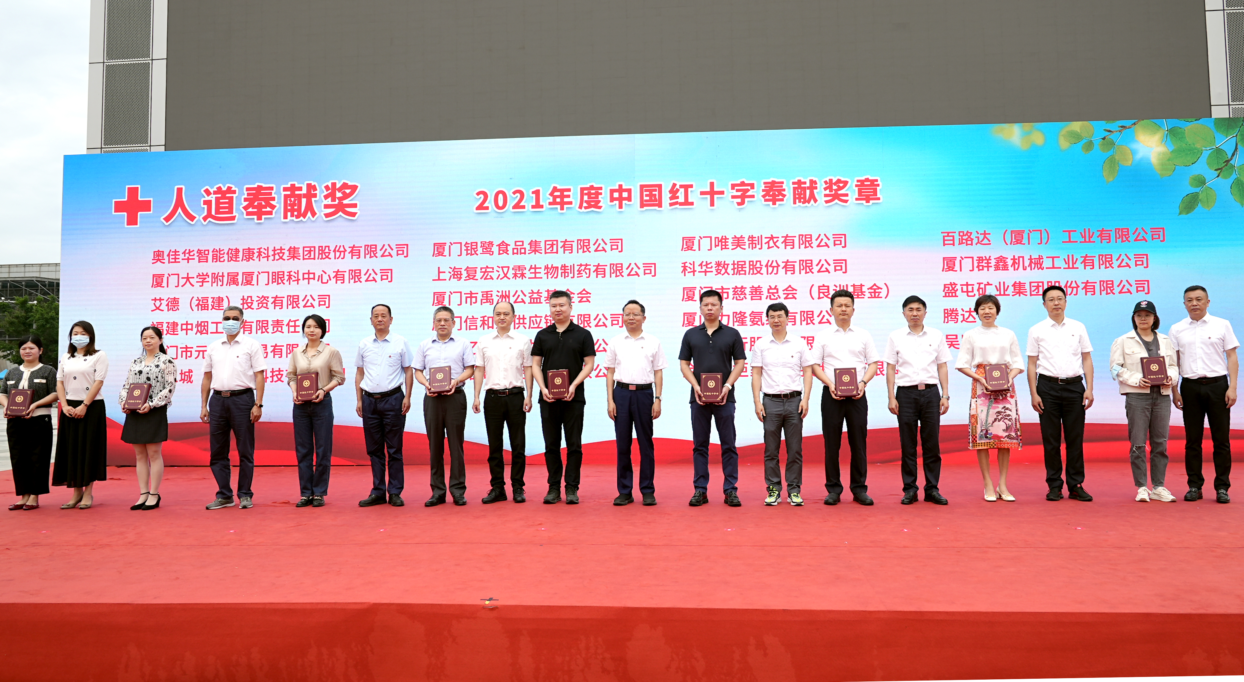 5.8世界红十字日 | 不二轩书画荣获“中国红十字奉献奖章”