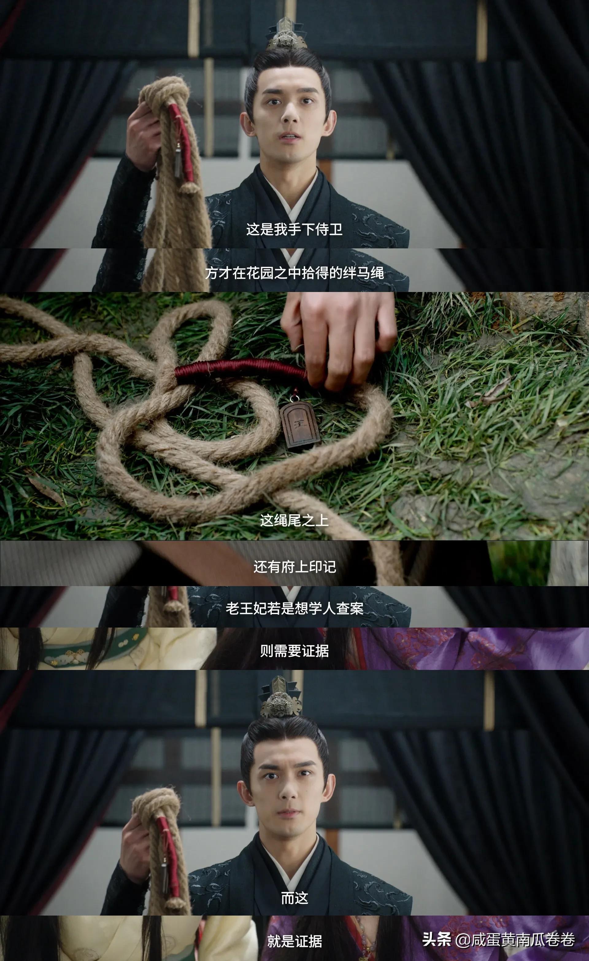 星汉灿烂 看程少商这种有仇必报的女主就是爽！（组图）