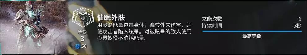 「星际战甲」舞池战神/旋转持盾——徘徊亡魂攻略