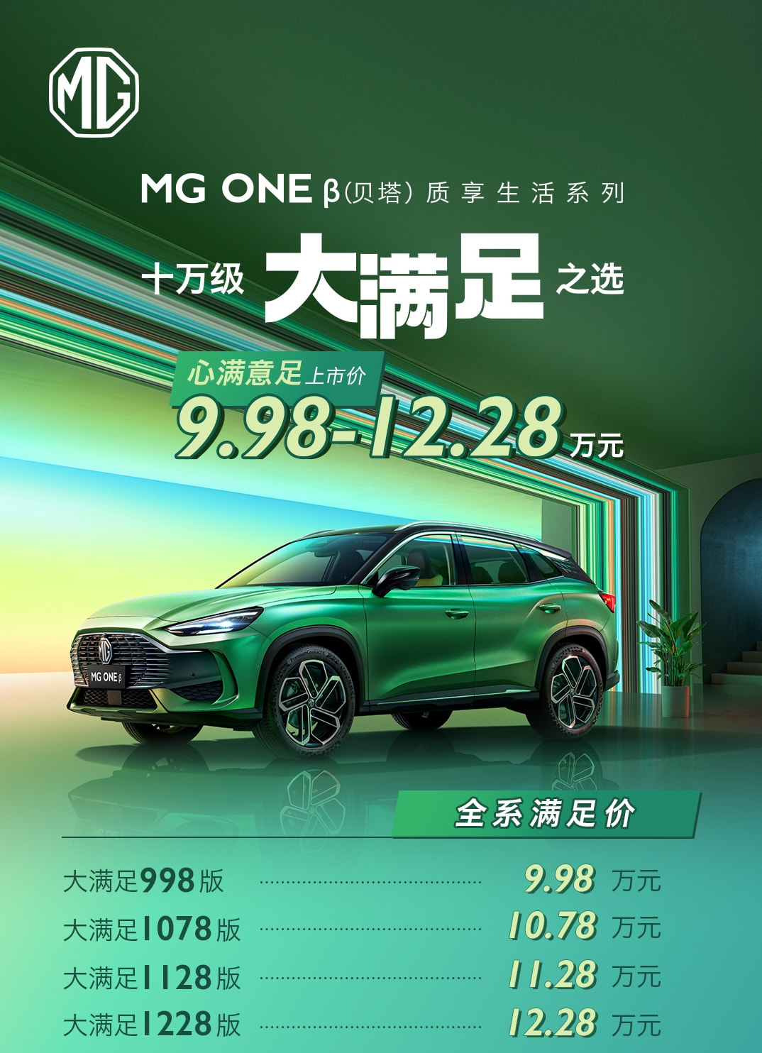 宝马i7或于4月20日首发；MG ONE β正式上市