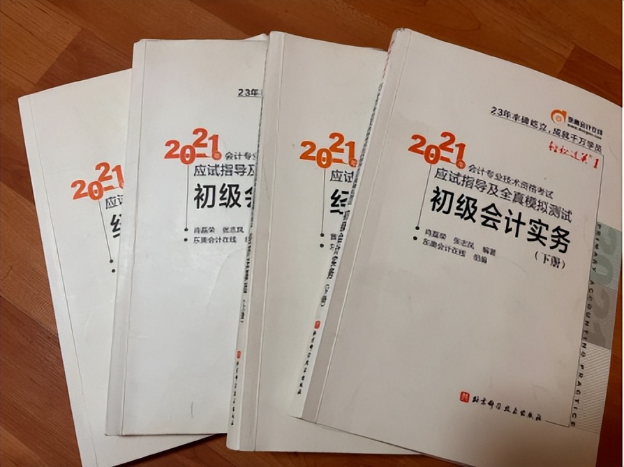 备考初级会计，如何低成本高分拿证？