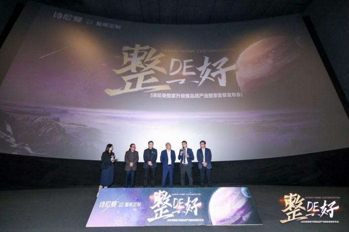 整de好｜诗尼曼整家升级再掀行业巨浪，力创整家元宇宙全新未来