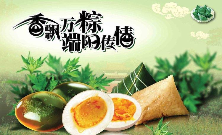 賽舟食粽千秋话 挂艾悬蒲五月风-逸云轩诗话端午