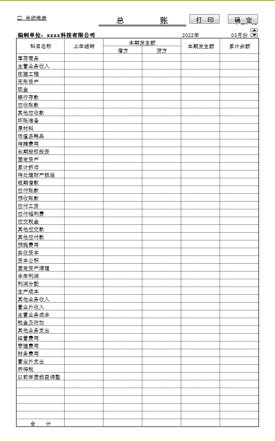发现一28岁杭州女会计，编的全自动做账系统那叫一个高效，超好用
