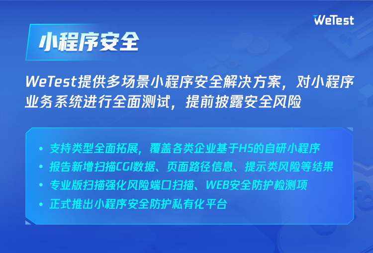 WeTest质量云平台，618盛惠活动开启