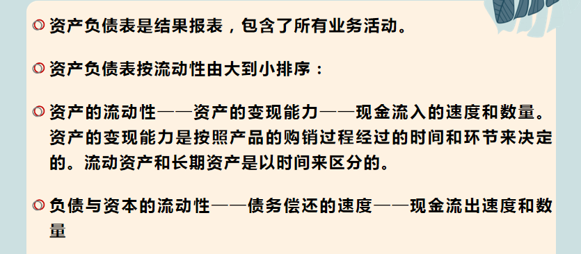财务人员速阅：财务报表与财务报表之间的关系，建议收藏