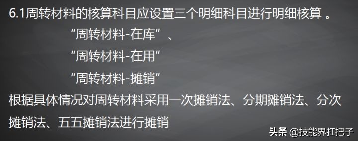 月薪1.2万的建筑老会计，整理了70页账务处理手册，不佩服不行啊