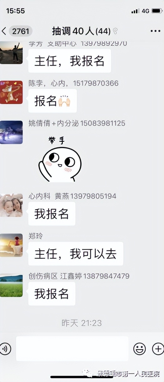 去無(wú)畏 歸無(wú)恙丨這幾張聊天截圖太感人