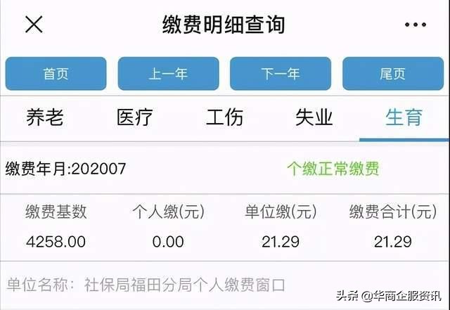 深圳个人社保,深圳个人社保怎么缴纳