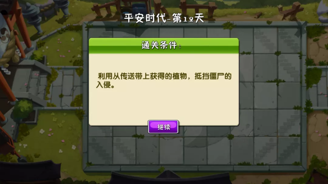 平安时代丨情况紧急！僵尸大军要入侵“富脑山”了？