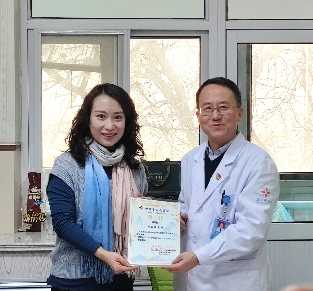 甘肃中医药大学第四附属医院 甘肃宝石花医院与西北民族大学心理咨询联合服务项目正式启动